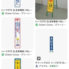 ハーフの工事看板 無料で譲っていただける方