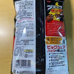 S727-53881/賞味期限2026/3 有楽製菓 ブラックサンダー ビッグシェアパック 900g ココアクッキーとプレーンビスケットをチョコレートでコーティングの画像