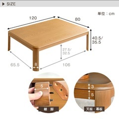 【美品】こたつテーブルの画像