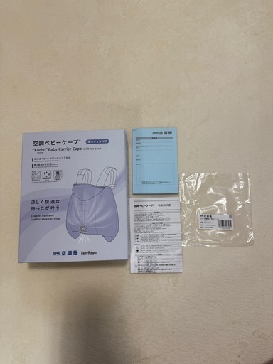 【2025年モデル】BabyHopper 空調ベビーケープ