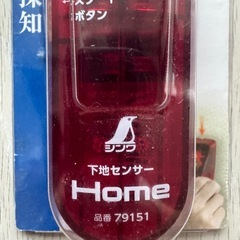 下地センサー　（穴あけ不要）　home 19mm 品番79151の画像