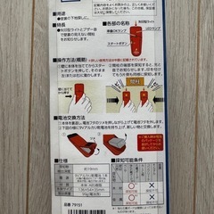 下地センサー　（穴あけ不要）　home 19mm 品番79151の画像