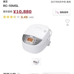 【2017年製】5.5号炊き東芝マイコン式炊飯器ジャー【新品】の画像