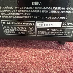 中販紅　【Week】 IRISOHYAMA株式会社 スチームオーブントースター　KSOT-012-B 2019年　現状渡し　08-10-03 の画像