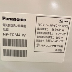 パナソニック 食器洗い乾燥機 プチ食洗 NP-TCM4  リサイクルショップ宮崎屋　佐土原店　25.8.10Fの画像