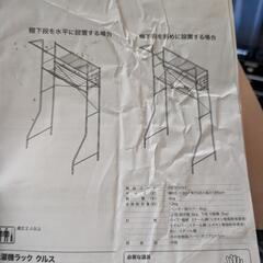 洗濯機ラックの画像