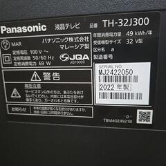 【美品！】パナソニックのテレビ　2022年製の画像