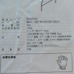 洗濯機ラックの画像
