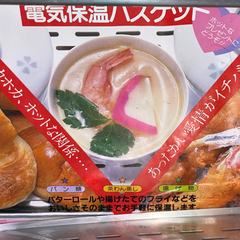 電気保温バスケット　パンや食品の保温に　お惣菜ウォーマーの画像