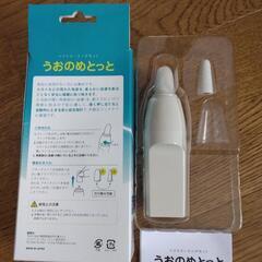 ［商談中］うおのめとっとの画像