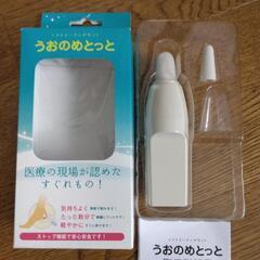 ［商談中］うおのめとっとの画像