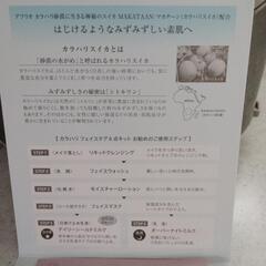 ポーラ　カラハリ　フェイスケア6点キットの画像