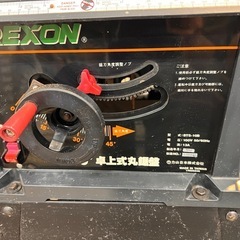 レクソン REXON BTS-10B 卓上丸鋸盤 マルノコ 丸ノコ 切断機 【11064639】の画像
