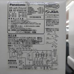 《リサイクルショップドリーム次屋店》★ジモティー割引有★ パナソニック スチームオーブンレンジ NE-S605-W 2019年製 中古品 ☆尼崎市若王寺☆の画像