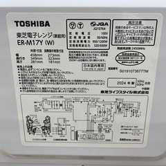 TOSHIBA 電子レンジのご紹介です！の画像