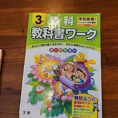 3年生、4年生ドリル3冊セット　ワークの画像