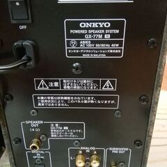 PCスピーカー。ONKYO GX77Mの売却処分。の画像