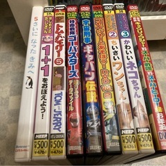 DVDまとめて