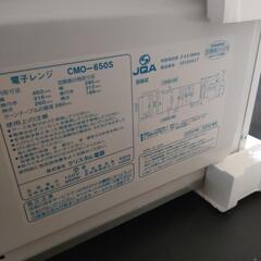 電子レンジ新品　箱付きの画像