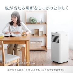 【未開封・未使用品】タンスのゲン ポータブルエアコン スポットクーラーの画像