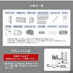 【未開封・未使用品】タンスのゲン ポータブルエアコン スポットクーラーの画像