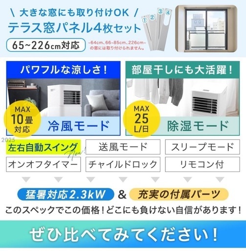 【未開封・未使用品】タンスのゲン ポータブルエアコン スポットクーラー