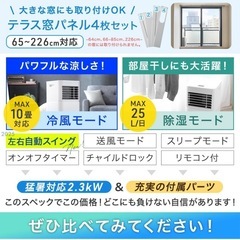 【未開封・未使用品】タンスのゲン ポータブルエアコン スポットクーラーの画像