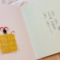 ◆いないいないばあ　絵本◆松谷みよ子 名作の画像