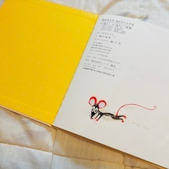 ◆いないいないばあ　絵本◆松谷みよ子 名作の画像