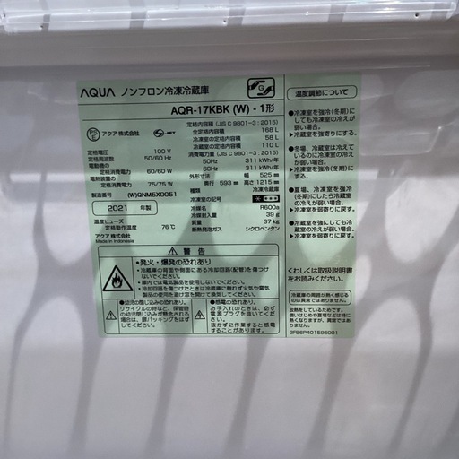 【トレファク神戸南店】AQUAの2ドア冷蔵庫です‼︎【取りに来られる方限定】
