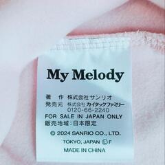 美品🌼マイメロ　巾着の画像