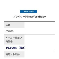 【お取引先決まりました！KATOJIのベビーベッド/プレイヤード 2way】の画像