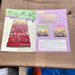 雛人形セット　7段　30号　の画像