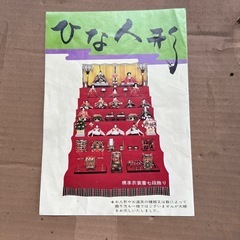 雛人形セット　7段　30号　の画像