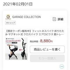 フィットネスバイク　エアロバイクの画像