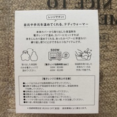 【決定】ホットアイマスクの画像
