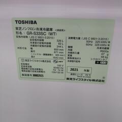 《尼崎市/リサイクルショップドリーム次屋店》★ジモティー割引有★ 東芝 3ドア冷蔵庫 326L GR-S33SC (WT)  2021年製 中古品 ☆尼崎市若王寺☆の画像