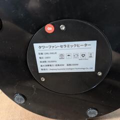セラミックタワーヒーター　の画像