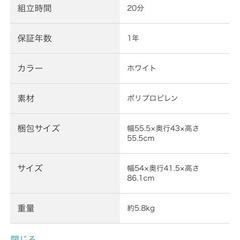 新品ニトリ未使用四段チェストの画像