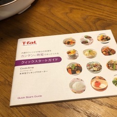 T-fal Cook4me電気圧力鍋（自動調理鍋）です。の画像