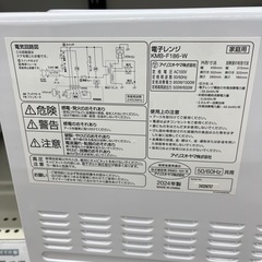 IRIS OHYAMA 電子レンジのご紹介です！の画像