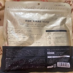 新品vc200高濃度フェイスマスク30枚の画像