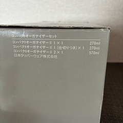 新品未使用　Tupperware フランス製の画像