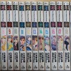 医龍全巻（25）の画像