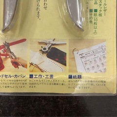万能ポンチ　リサイクルショップ宮崎屋　佐土原店　25.8.10Fの画像
