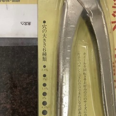万能ポンチ　リサイクルショップ宮崎屋　佐土原店　25.8.10Fの画像