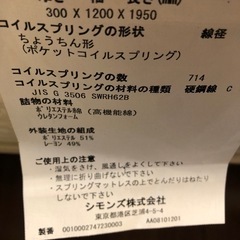 シモンズペット　セミダブルの画像