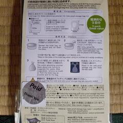 モンベルO.Dトイレキットの画像