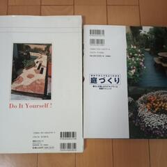 ガーデニングの本2冊の画像