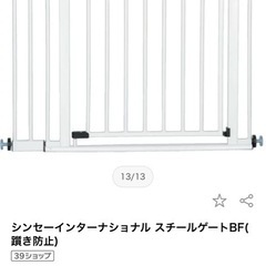 子供　柵　チャイルド
ゲート　安全の画像